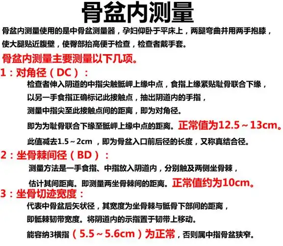 骨盆测量仪妇产科不锈钢计量仪器钳式盆骨内外径测量卡尺 平安人骨盆