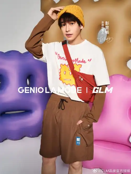 彭昱畅geniolamode|glm品牌代言人
