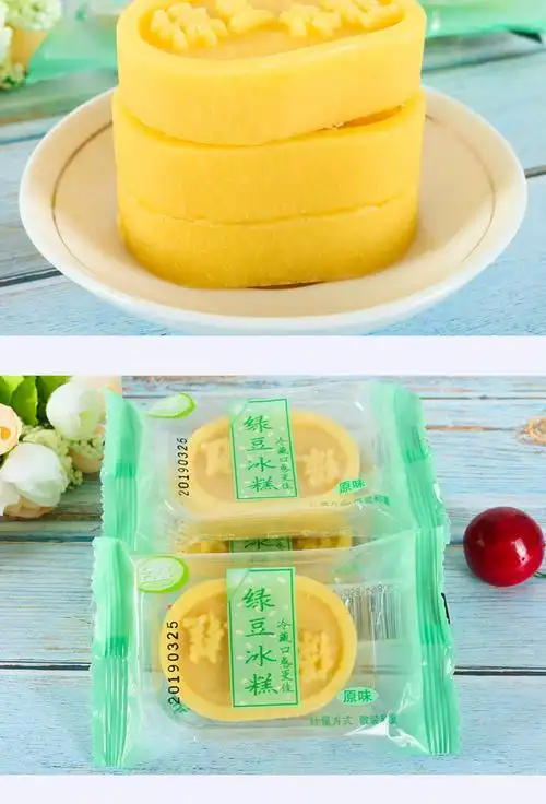 台盛绿豆冰糕500g250g点心甜品绿豆糕红烧果子休闲零食品台盛绿豆冰糕