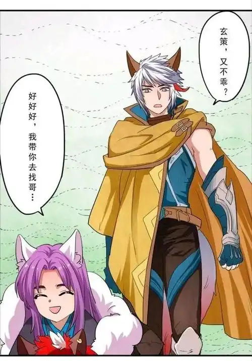 王者荣耀漫画缘始荣耀这波操作可把李白给惊呆了.