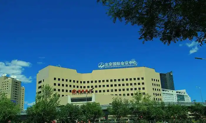 北京国际会议中心_北京国际展馆-好妞妞食品饮料展会网