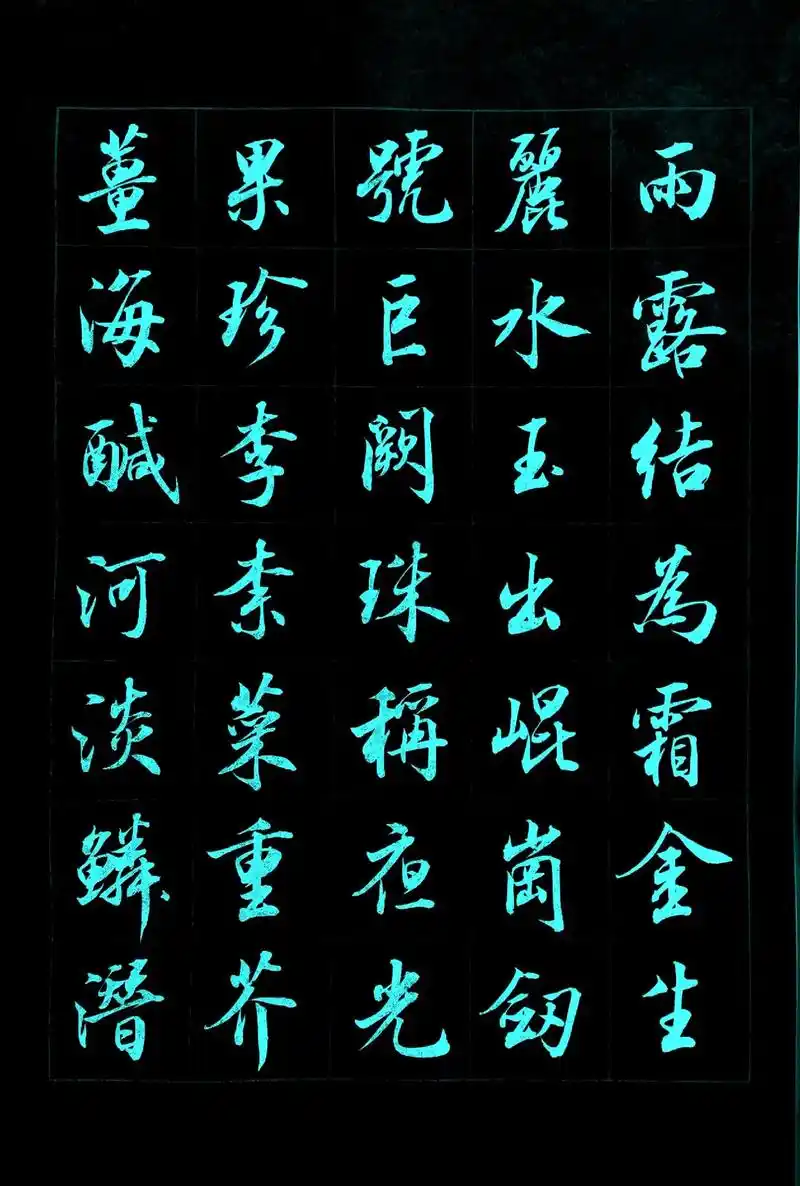 字帖来了----胡铁军行书册页《千字文》 #中国书法家协会 - 抖音