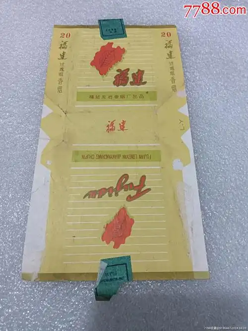 福建_烟标/烟盒_九雅堂【7788收藏__收藏热线】