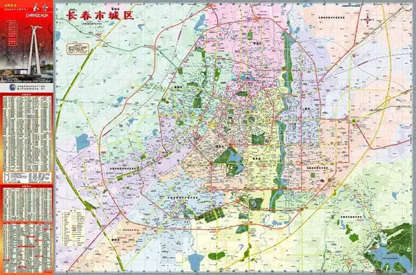 吉林省城市系列地图之《长春城市地图》- 吉林