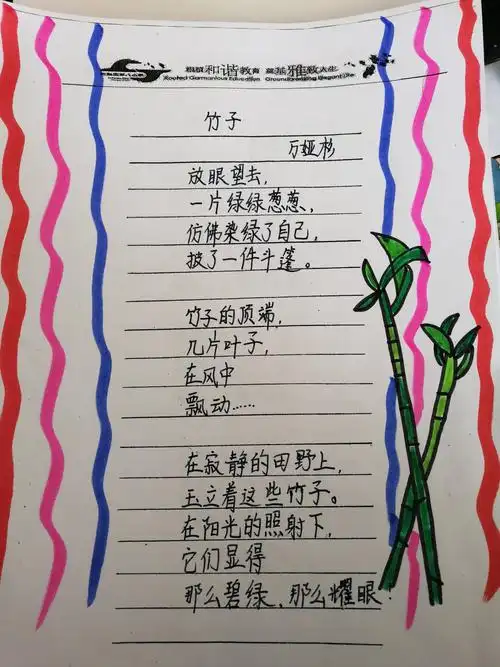 淇竹诗集(三)植物篇