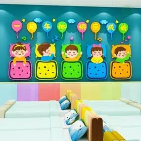 幼儿园午睡室环境创设布置材料寝室墙贴纸托管班主题文化墙面装饰九