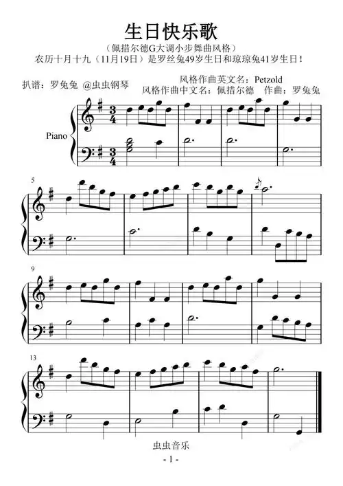 happybirthdaytoyou钢琴谱儿童歌曲