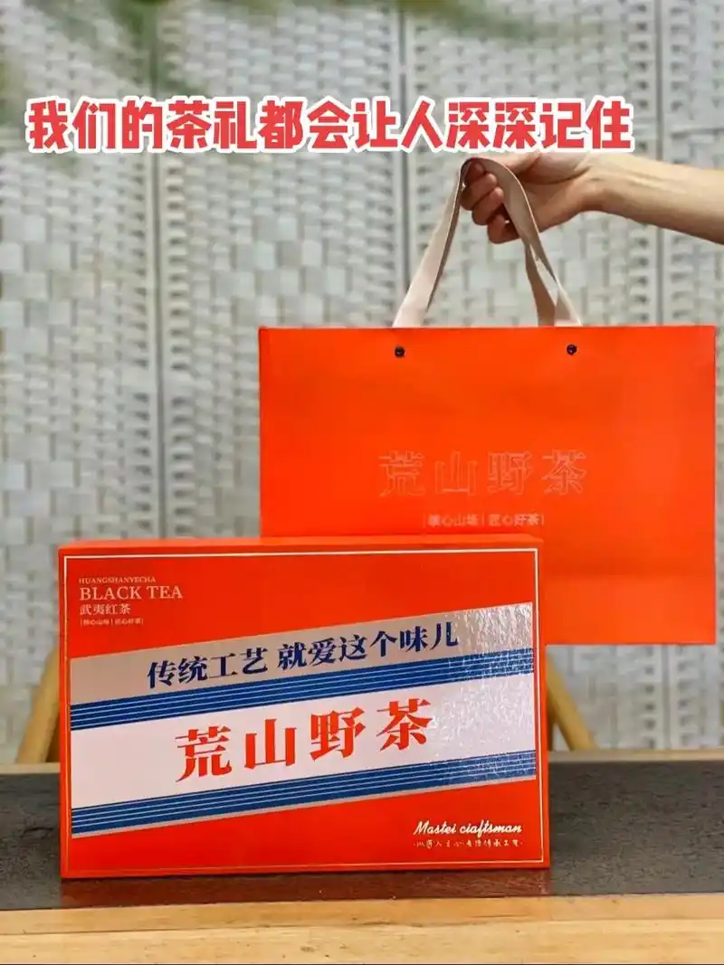 春节荒山野茶茶礼 拒绝市场通货.#上热门 #送礼佳品 #商务 - 抖音