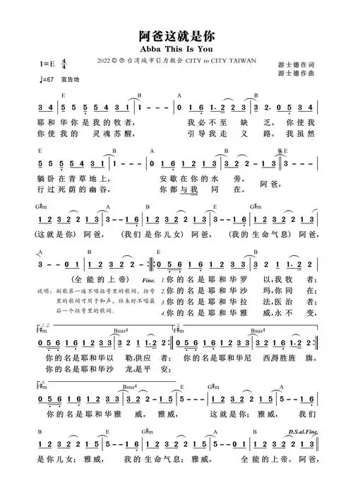 第1020首 - 阿爸这就是你 和弦简谱_简谱_乐谱吧