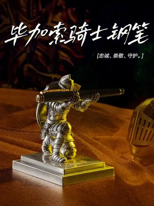 我向你单膝下跪奉上名为正义和荣誉的笔