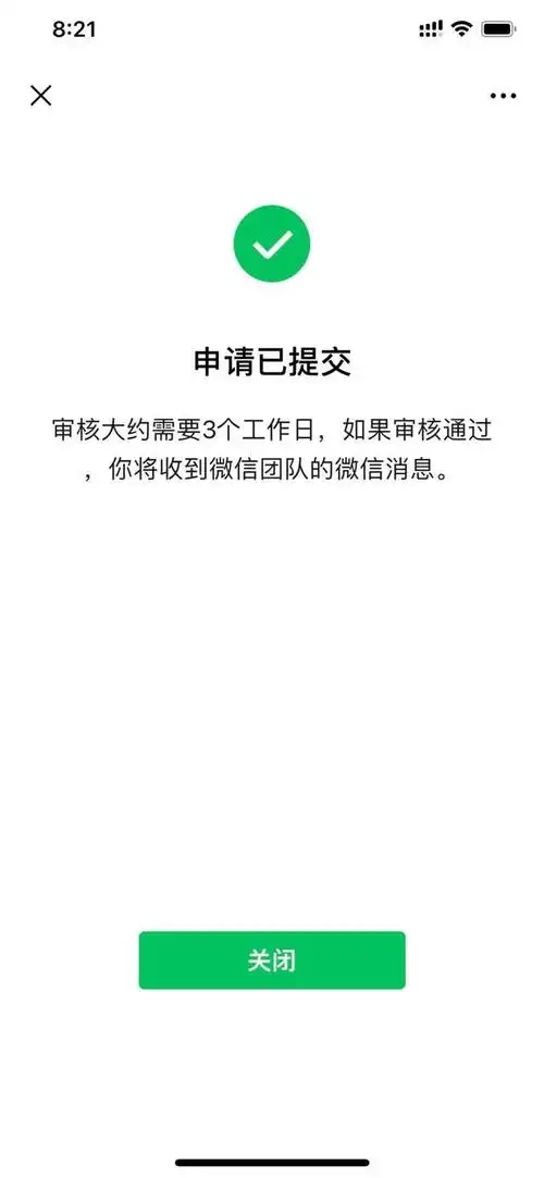 审核通过你会收到官方的消息,确认开通后一小时就能发布视频了.