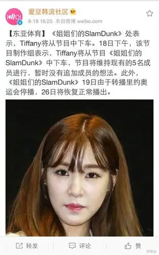 tiffany日本军旗事件节目代言全停 她做了什么?