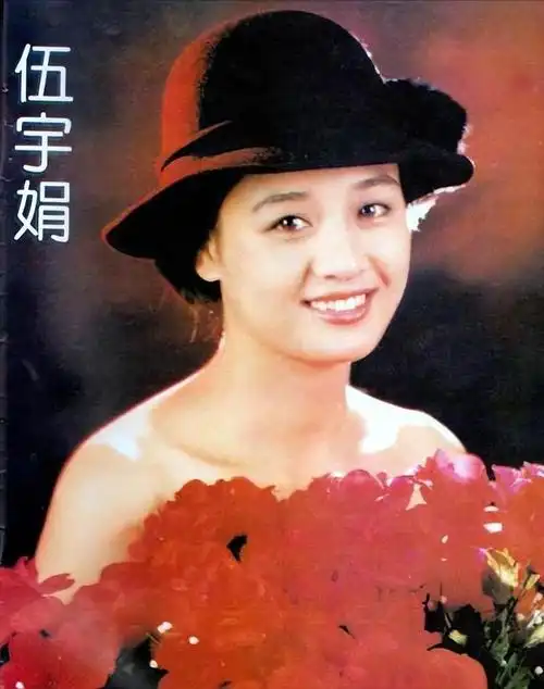 回顾演员伍宇娟:她曾红过巩俐,被前夫误会儿子身世,58岁仍单身