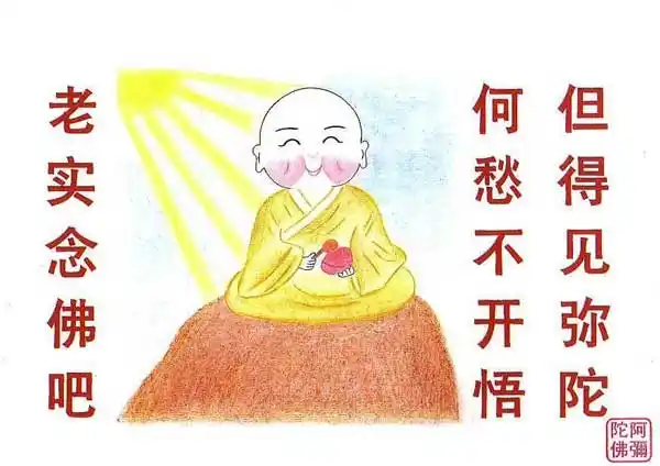 印光大师开示漫画全集