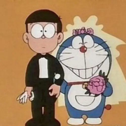 谁有 大雄和哆啦a梦 的结婚图片,要大一些清晰一点的,最好尺寸能上700