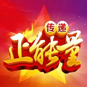 正能量剪辑(日照正能量文化传媒 )头像