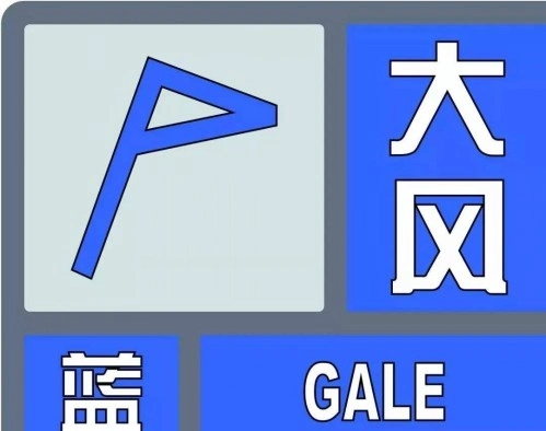 大风天气下,政府及相关部门按照职责做好防大风工作;市民关好门窗