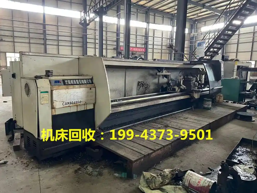 回收二手数控车床 加工中心 折弯机 冲床 磨床 常年大量回收,加工