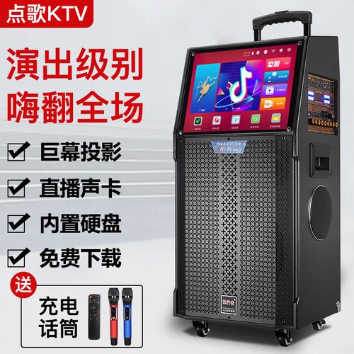 户外投影音响广场舞视频k歌大功率智能家用ktv点歌机移动拉杆音箱
