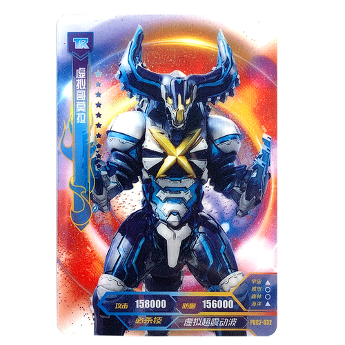 弹tr透明卡x档案满星十星卡儿童玩具收藏025-40号 puc2-032虚拟哥莫拉