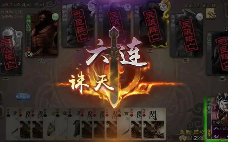三国杀诸神模式怎么玩 三国杀诸神之战武将技能