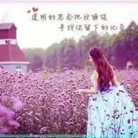 女孩拥抱薰衣草花海头像【点击鼠标右键下载】