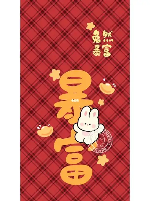 壁纸新年大吉暴富红底格纹