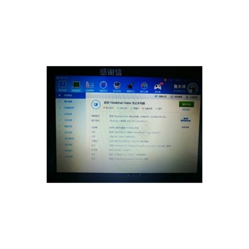 【二手9新】thinkpad t440s 联想14英寸轻薄商务办公笔记本电脑 手提