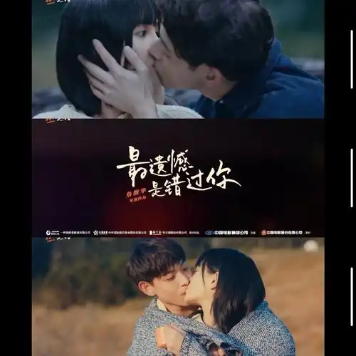 如果可以,我想不顾一切的奔向你,因为我不想错过你#最遗憾是错 - 抖音