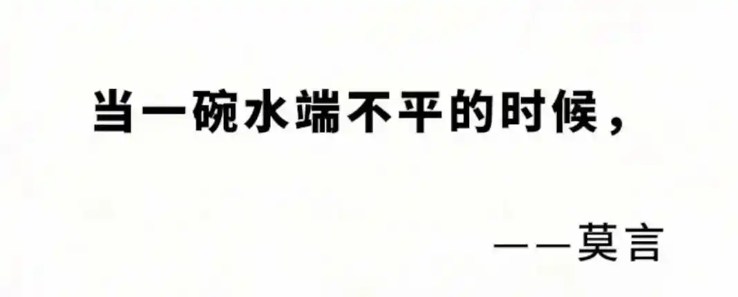 内容过于真实   当一碗水端不平的时候,只有牺牲那个最善良 - 抖音