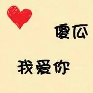 头像文字我2吗 誓言的真名叫谎言