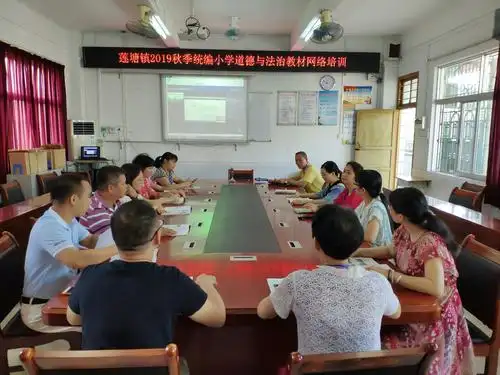 莲塘二小参加高要区小学道德与法治(四至六年级)统编版教材网络培训