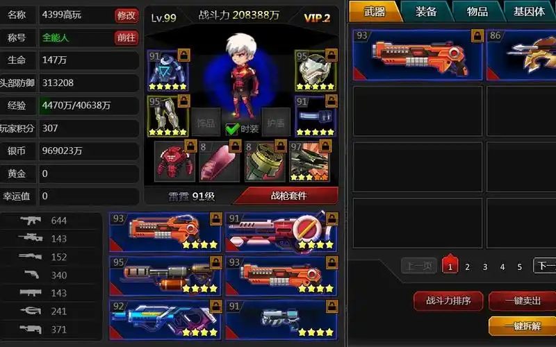 爆枪英雄99级任务惊现未来人知道主角的所有事情