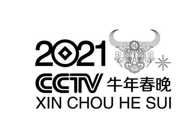 春晚还有70天,"2021年牛年春晚"已早早被注册商标