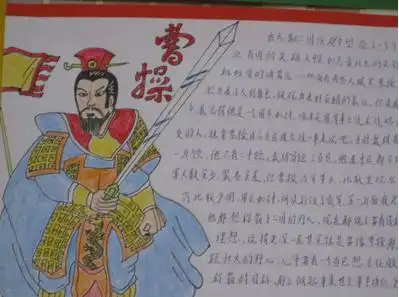 关于朱元璋的历史手抄报党的历史手抄报