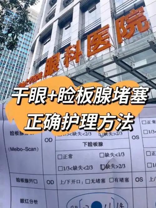 干眼症&睑板腺堵塞,真该早点试试这个