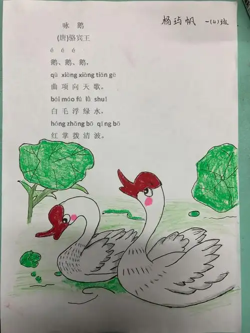 童心童眼画童诗——民主路小学一年级主题课程展示 写美篇   童心悦读