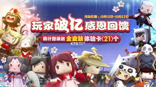 迷你世界021版本下载