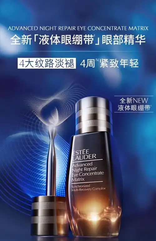 美国esteelauder雅诗兰黛小棕瓶二合一眼精华眼霜15ml