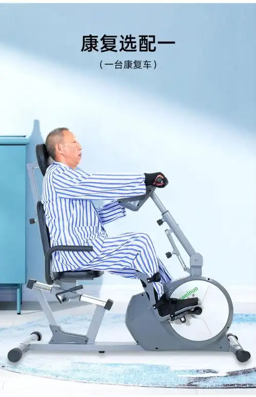 电动康复机老年人家用锻炼自行车上下肢偏瘫康复训练器材脚踏车 康复