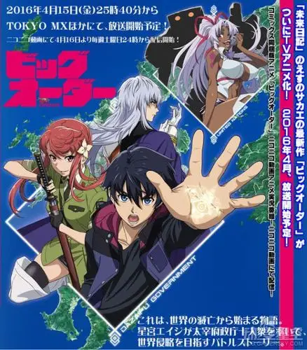 4月新番至高指令公开主视觉图和追加声优