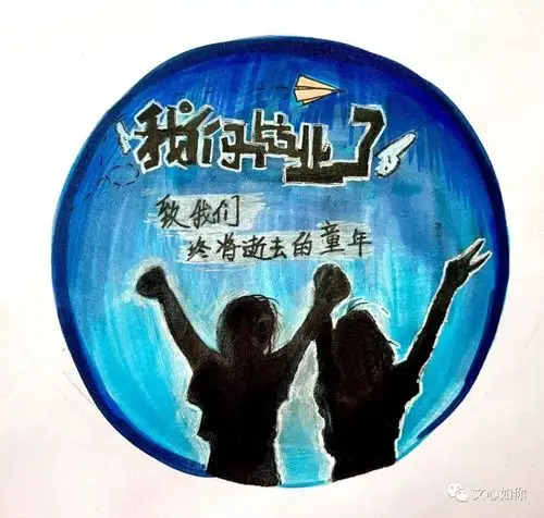 六三班的朱静怡:徽章上的两位同学代表六年级即将毕业的同学们,我们手