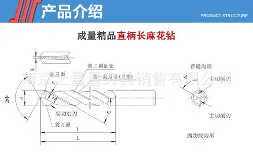 成量直柄长麻花钻