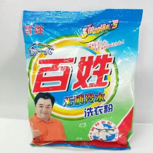 批发280克 百姓无磷冷水洗衣粉去渍霸薰衣草洗衣粉福利赠品