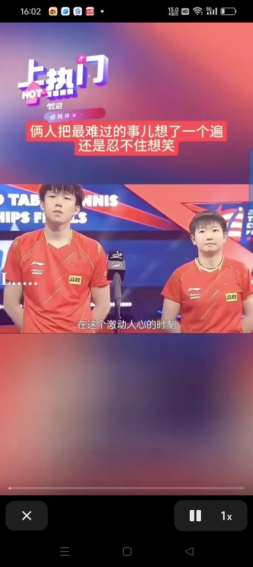 奥运会王楚钦表白陈梦是真的吗 - 抖音