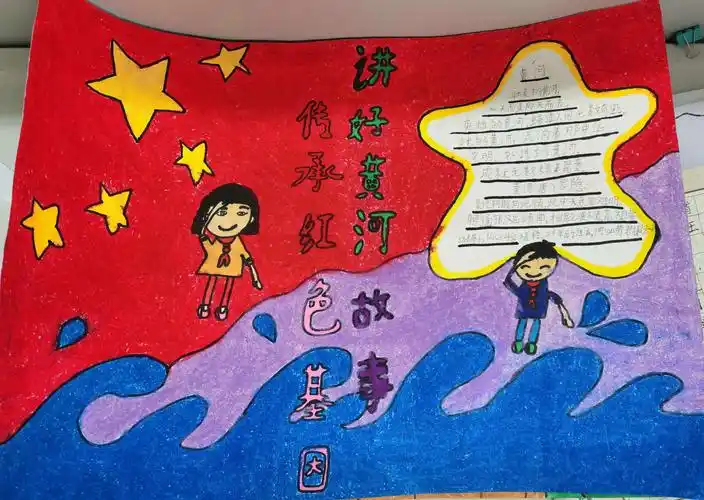 石佛寺中心小学"讲好黄河故事 传承红色基因"手抄报,书法作品展