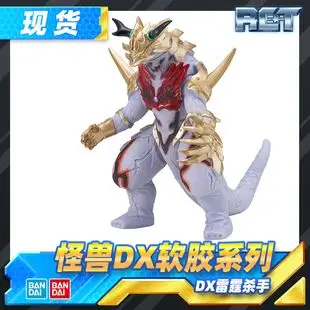 贝利亚融合兽雷霆杀手 万代 现货 捷德奥特曼geed dx怪兽软胶