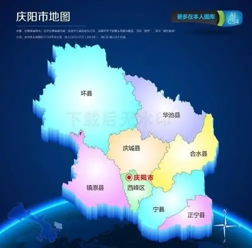 完整版:关于庆阳七县一区的传说,你都知道哪些?