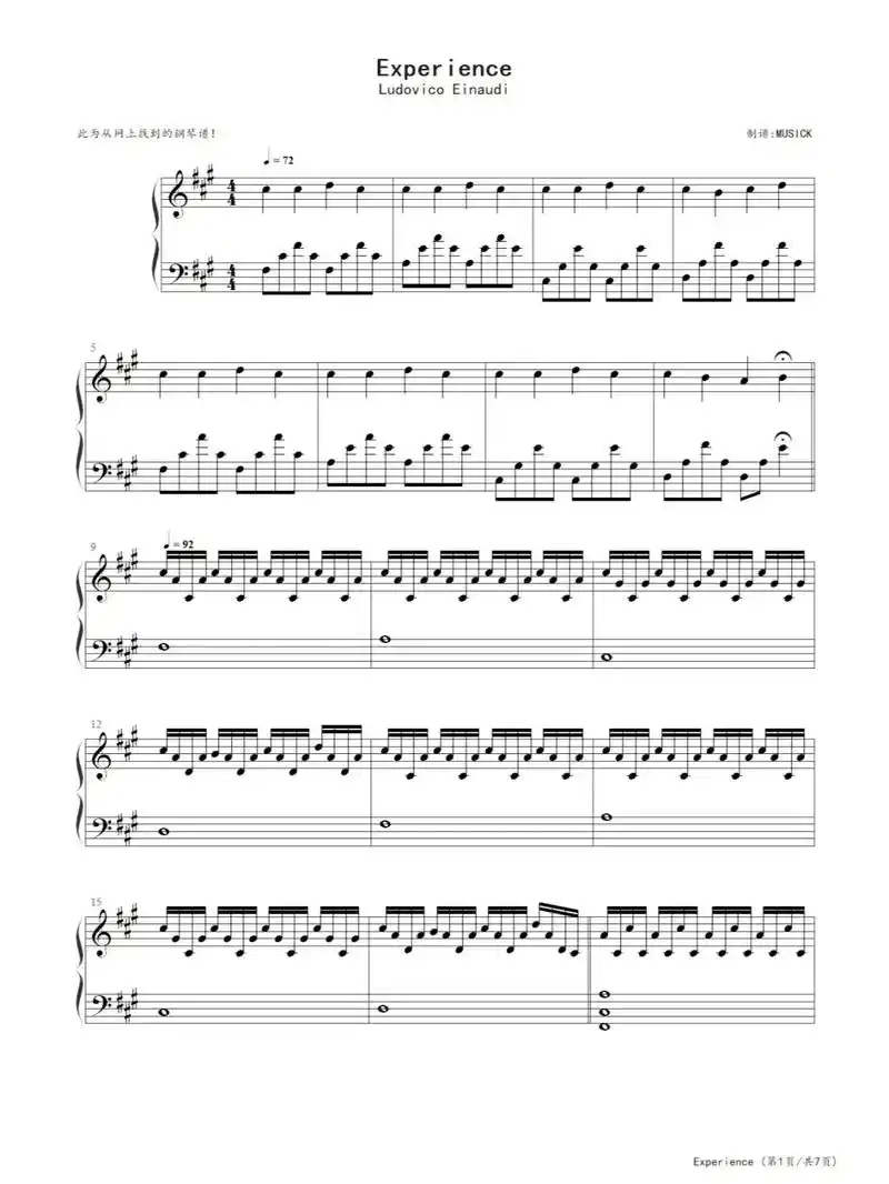 《experience》钢琴谱|||有想要的曲谱进91优先分 - 抖音