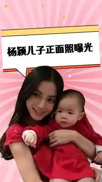 杨颖儿子小海绵正面照曝光,当看清他的长相后,难怪一直藏着掖着